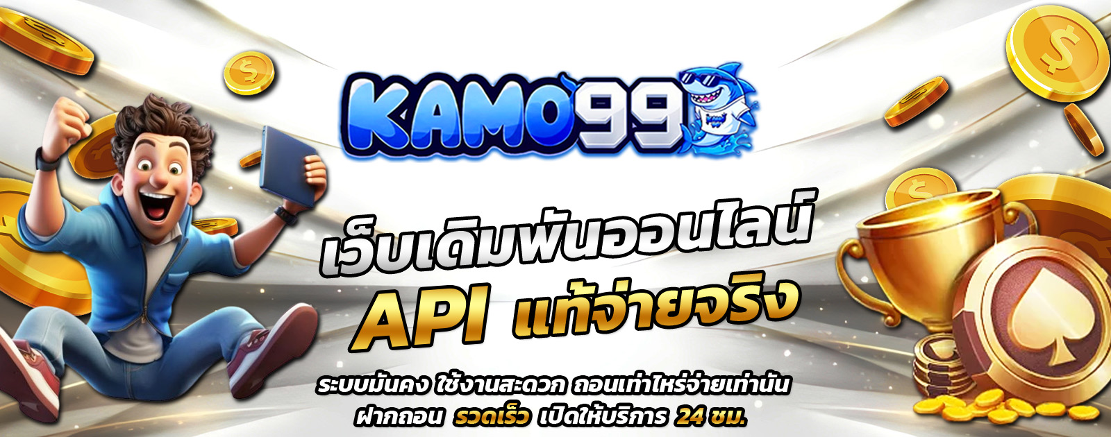API