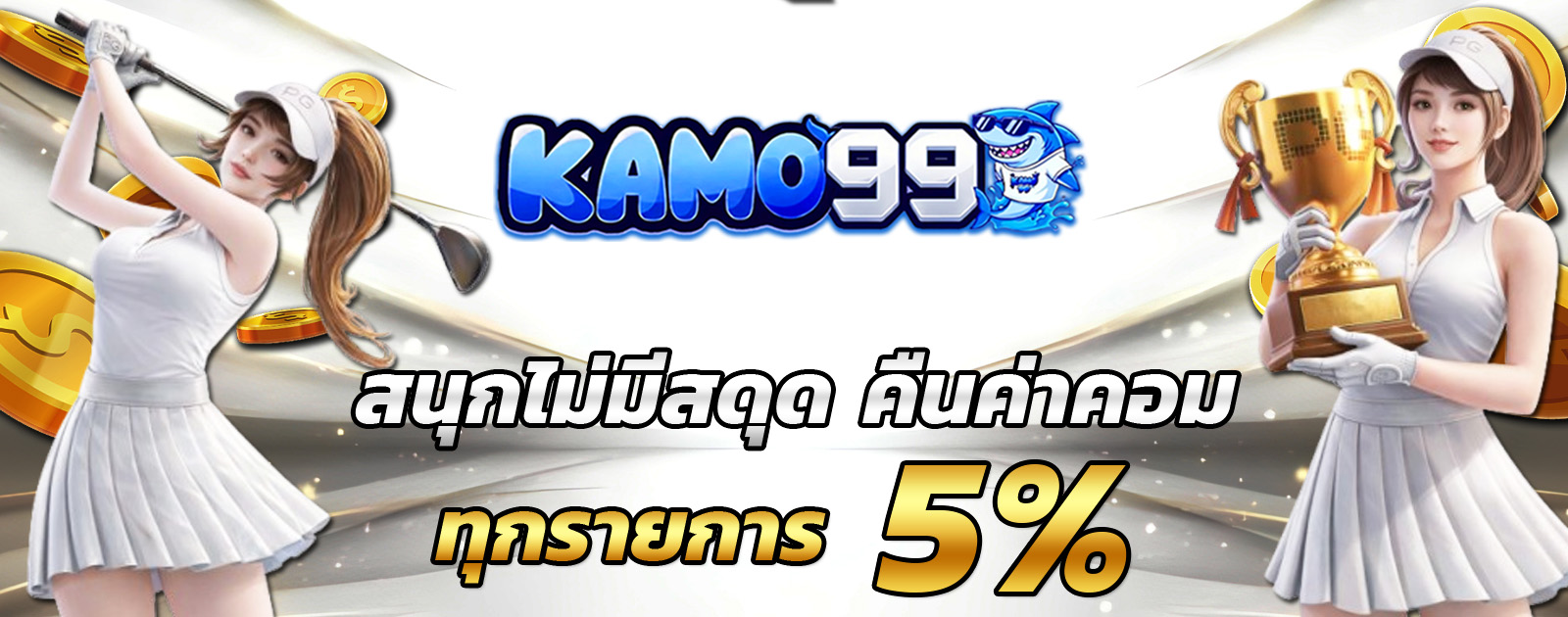 คอมมิชชั่น